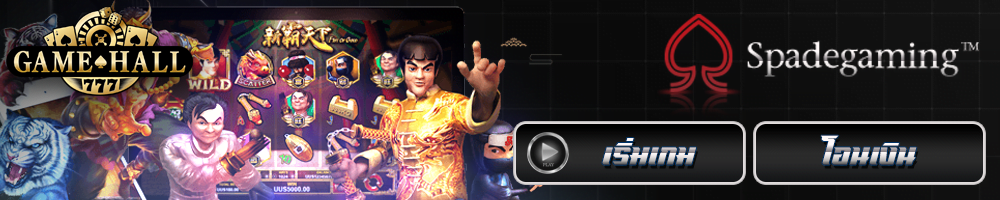 Spade gaming