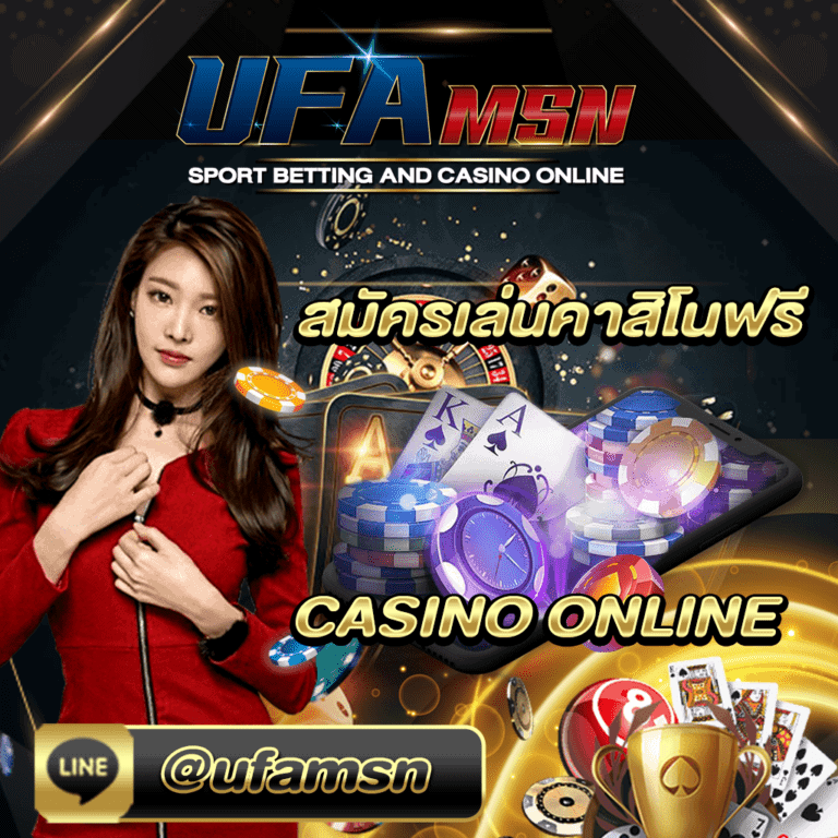 UFABET