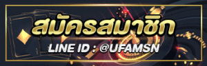 UFABET