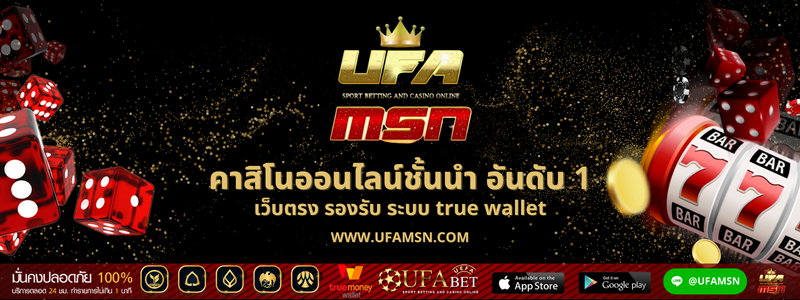 ufamsn true wallet