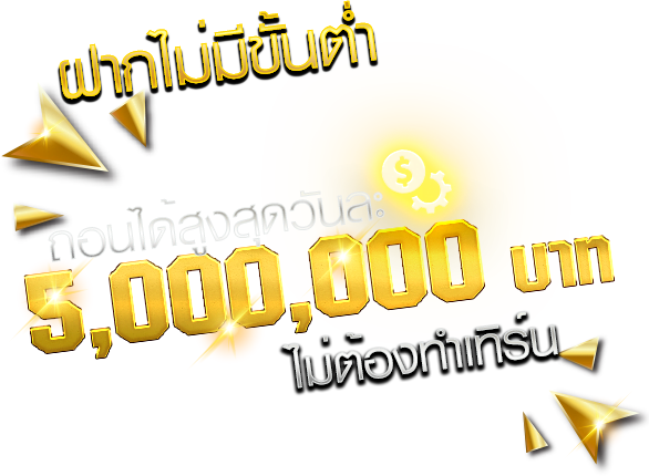 เว็บพนันออนไลน์
